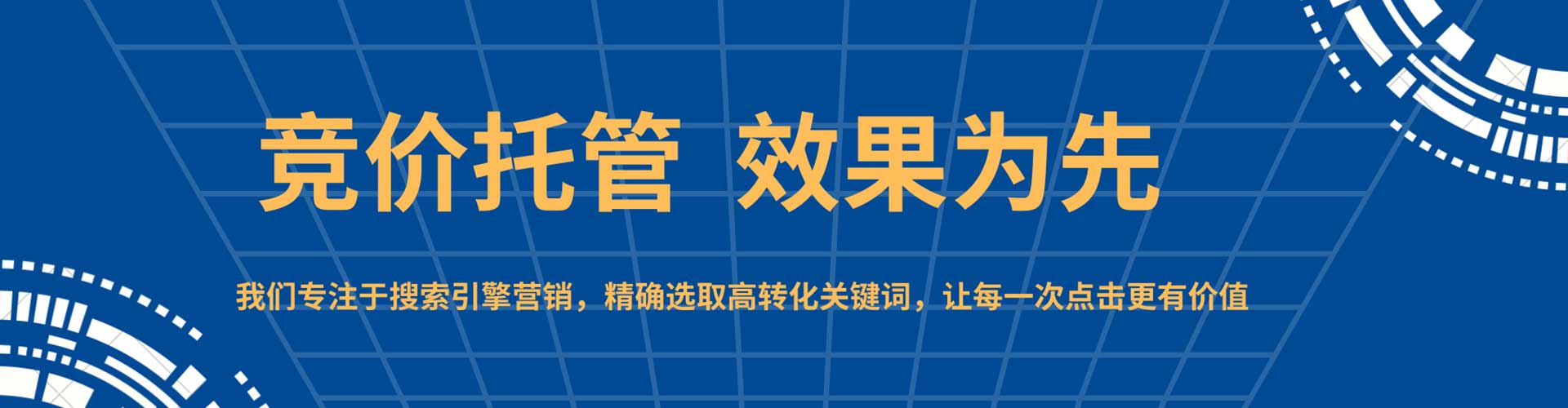 深泽sem优化师